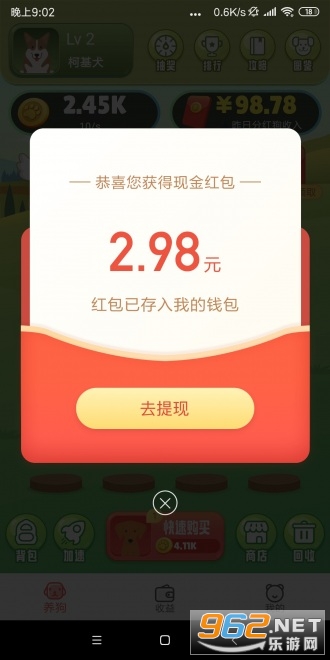 ����һ������Ϸv1.8׬Ǯ���ͼ3