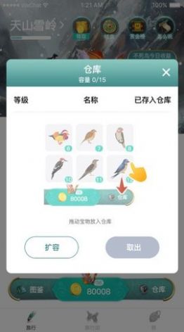 ����ɭ��app��ͼ2