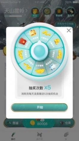����ɭ��app��ͼ3