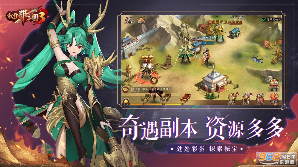 放开那三国3官方版截图7