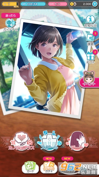 ラブプラス女友Lite中文版截图1