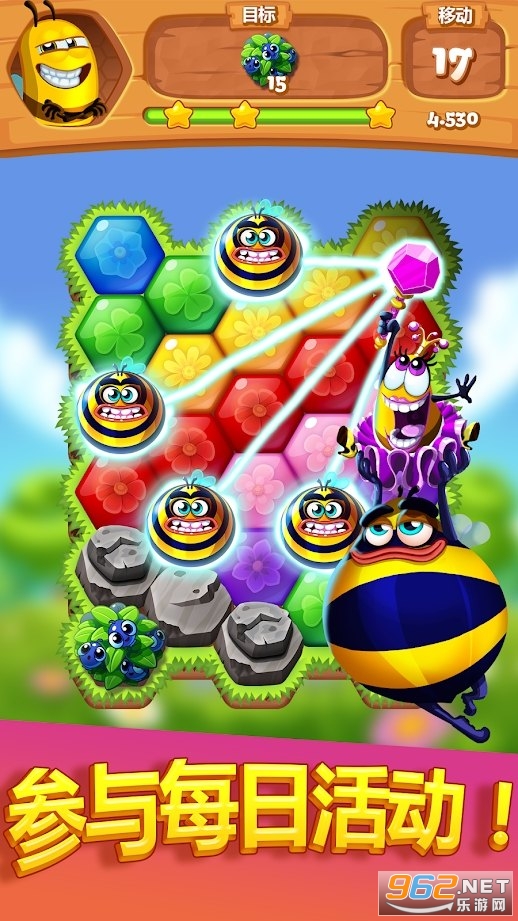 Bee Brilliant Blast(蜜蜂大爆发红包版)截图0