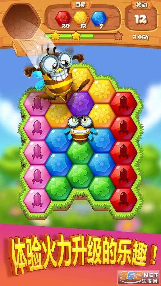 Bee Brilliant Blast(蜜蜂大爆发红包版)截图4