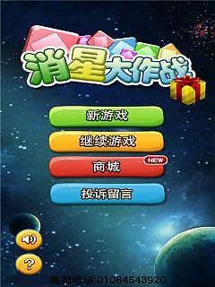 ���Ǵ���ս���������v3.0.1��ͼ0