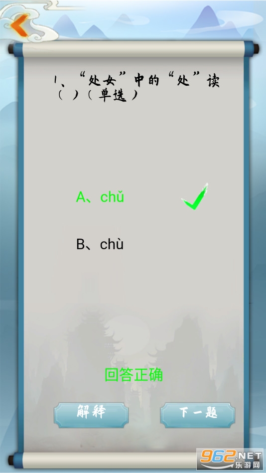 Ϊʦ������1��Ϸv1.00.15 �������ͼ1