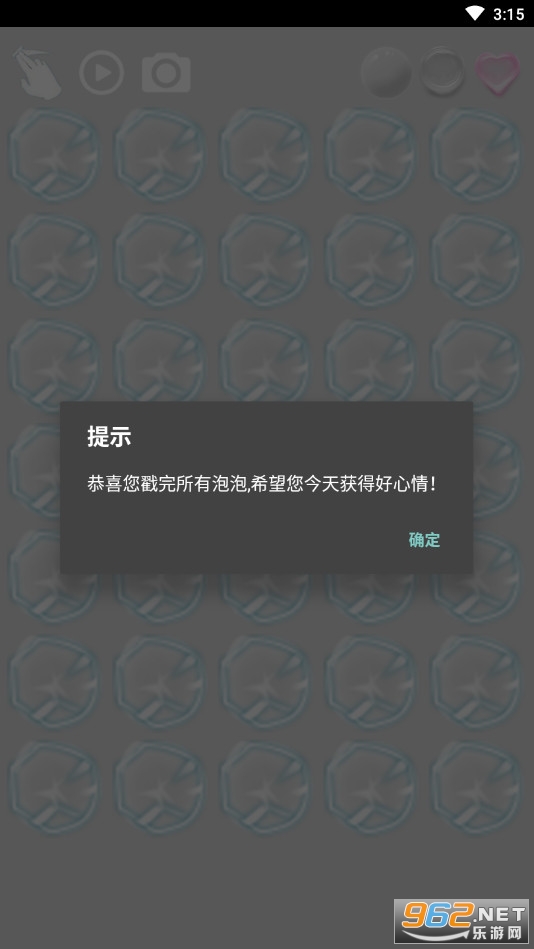 照片泡泡纸app截图3