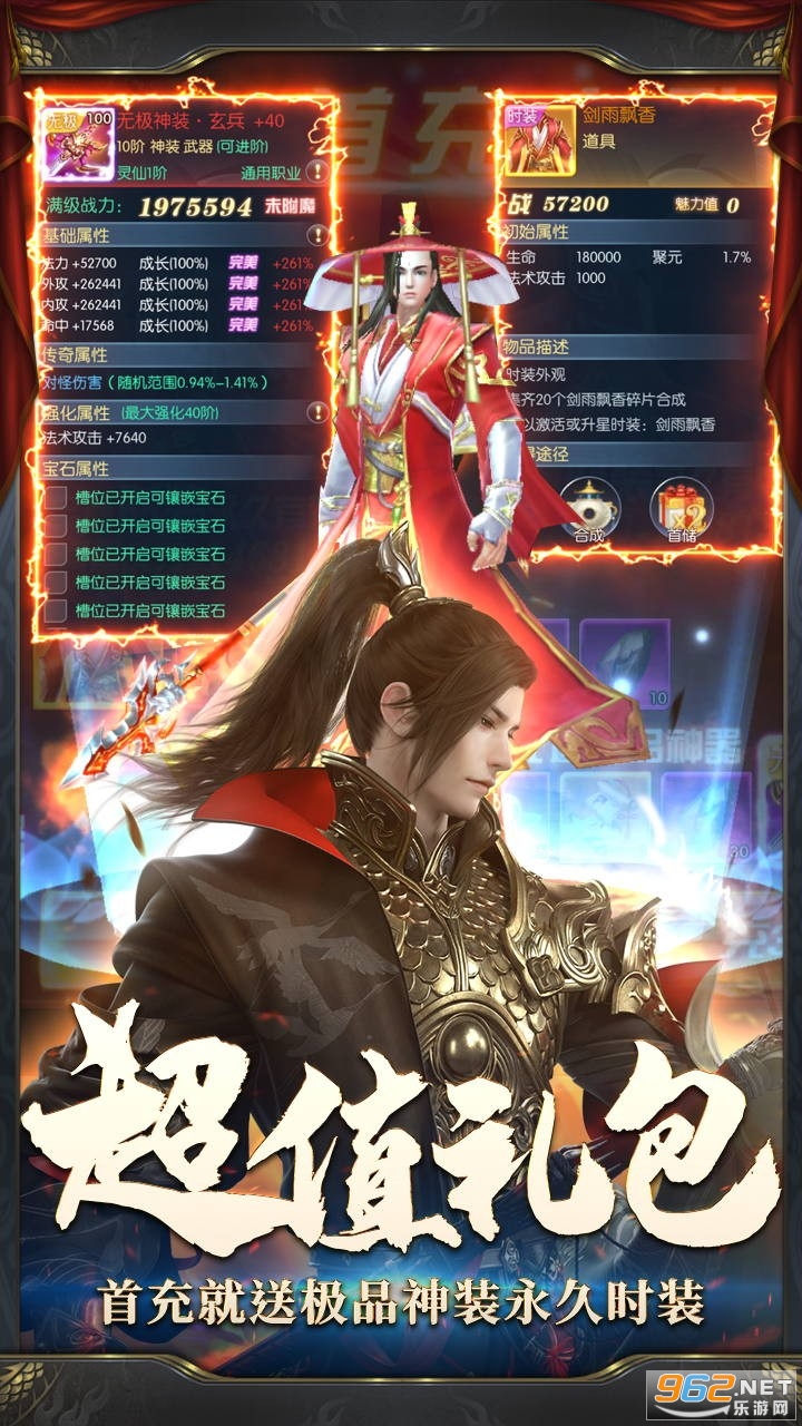 洪荒神话官方版截图1