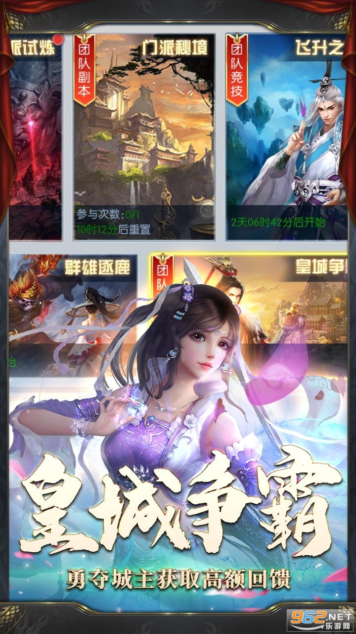 洪荒神话官方版截图3