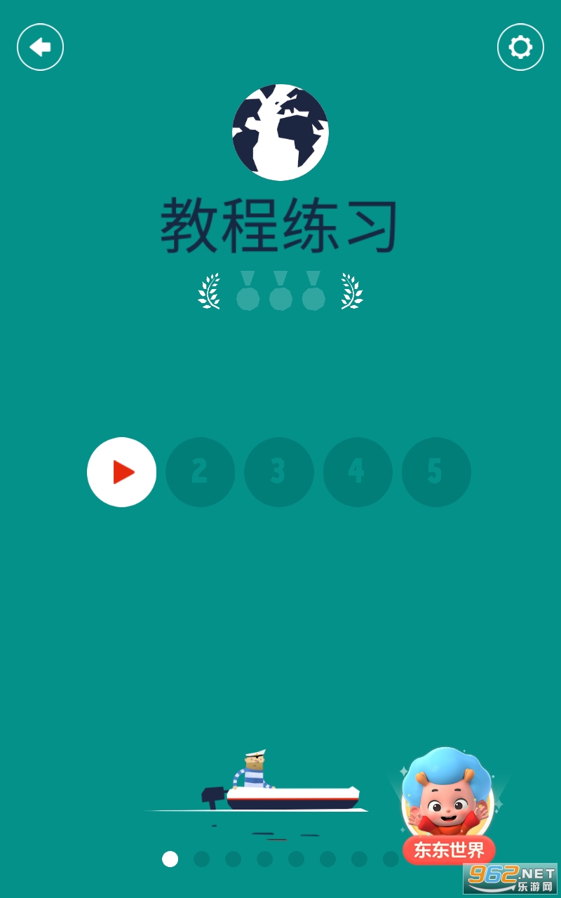 飞特数学方舟安卓版截图3