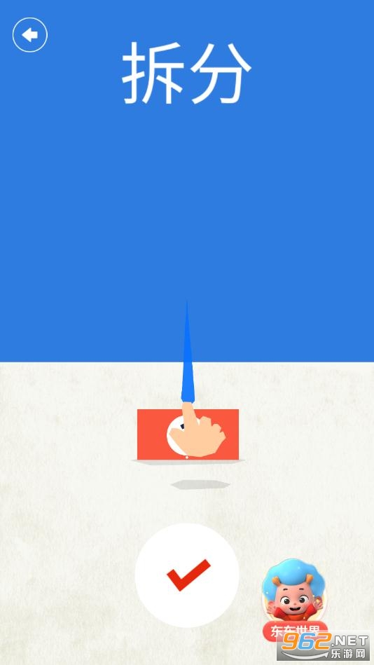 ������ѧ������Ϸv1.0.15.0 ��Ѱ��ͼ2