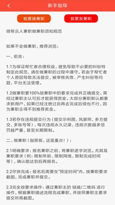 ��ְ�����ְ׬Ǯv1.0.8�����ֽ�ͼ0