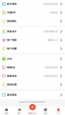 ��ְ�����ְ׬Ǯv1.0.8�����ֽ�ͼ2