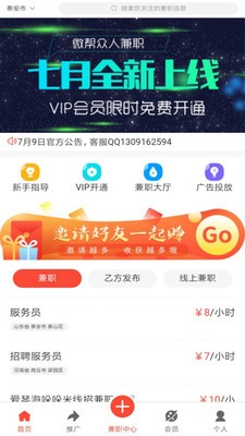 ��ְ�����ְ׬Ǯv1.0.8�����ֽ�ͼ3