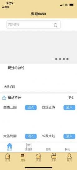 ����������v1.0.0 ����׬Ǯ��ͼ2