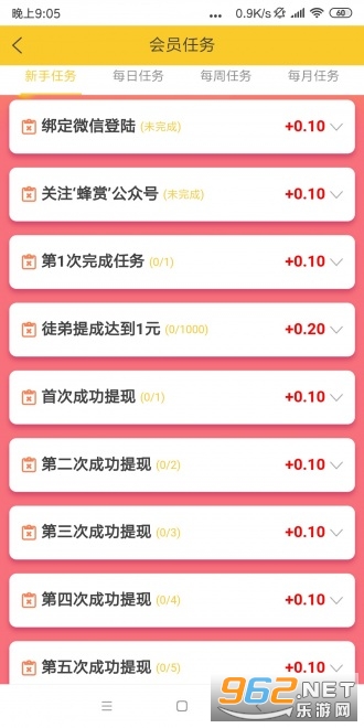 ����app(��������׬Ǯ)v1.13.7������ͼ1
