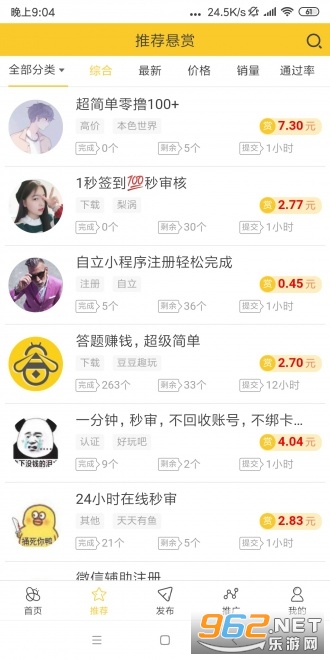 ����app(��������׬Ǯ)v1.13.7������ͼ2