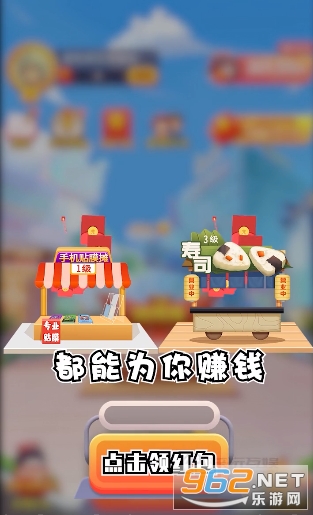 ��¥С��Ϸ����v1.0 ��׬Ǯ��ͼ0