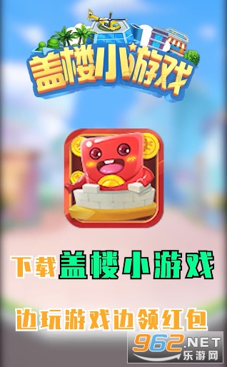 ��¥С��Ϸ����v1.0 ��׬Ǯ��ͼ1