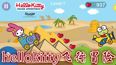 hellokitty����ð��_hellokitty����ð��2_��׿_ios