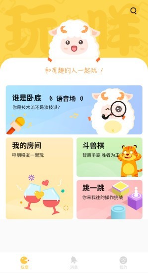 ����app�ٷ����ͼ3