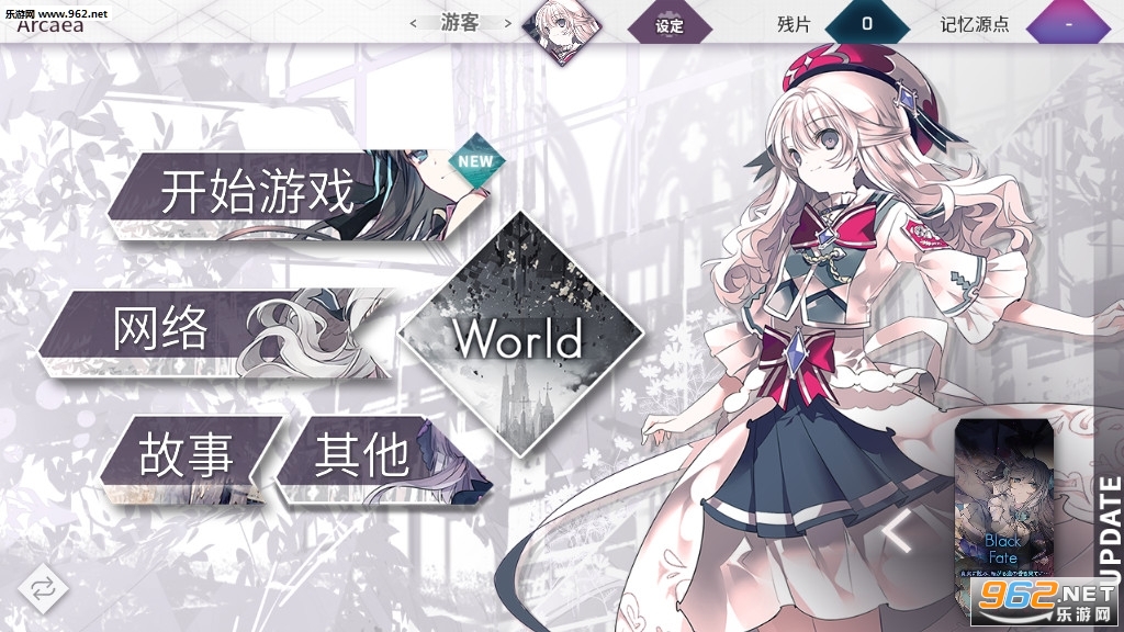 Arcaea安卓最新版截图0