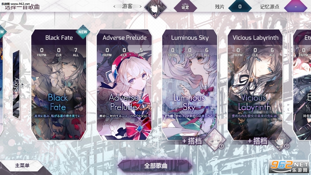 Arcaea安卓最新版截图1