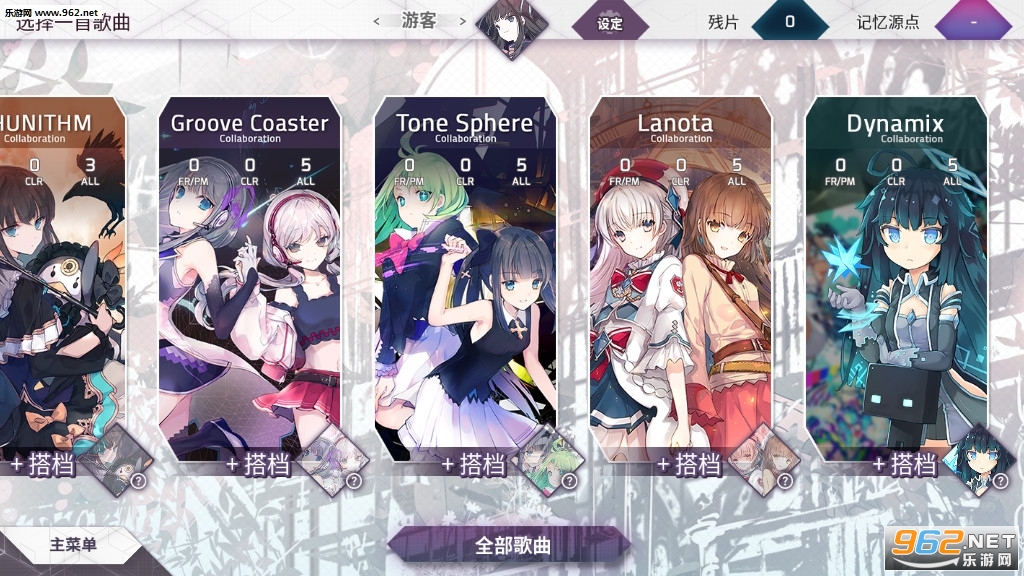 Arcaea安卓最新版截图2