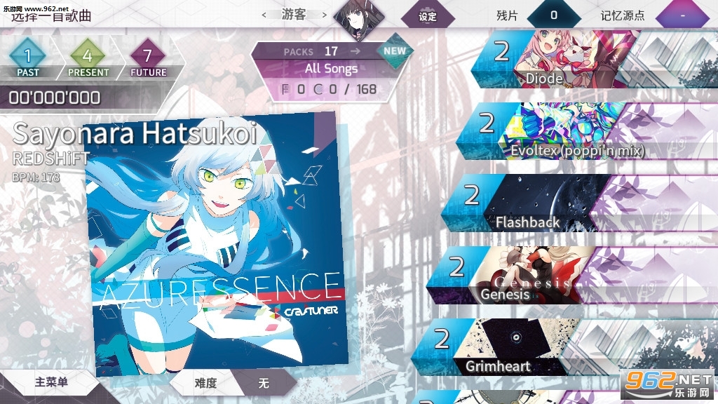 Arcaea安卓最新版截图3