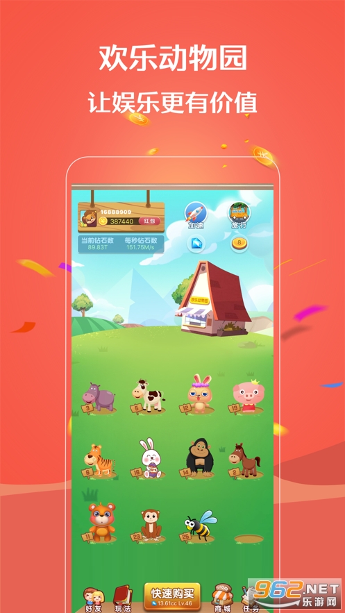 欢乐农场红包版截图2