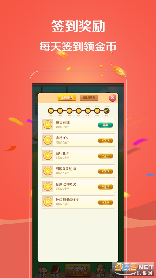 欢乐农场红包版截图0