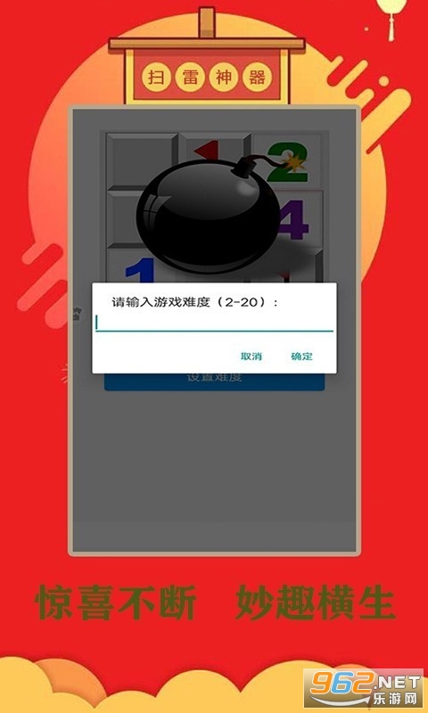 ɨ�״���ս�����Ϸappv6.2 ��׬Ǯ��ͼ1