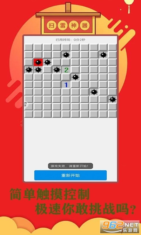 ɨ�״���ս�����Ϸappv6.2 ��׬Ǯ��ͼ2