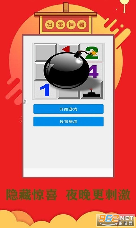 ɨ�״���ս�����Ϸappv6.2 ��׬Ǯ��ͼ3