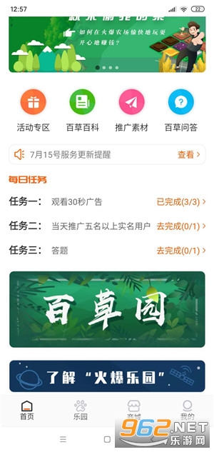 ����԰׬Ǯappv1.0.10 ������ͼ0