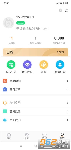����԰׬Ǯappv1.0.10 ������ͼ3