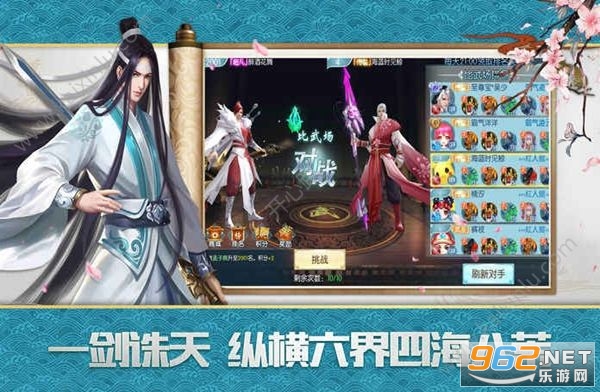 凌天决手游官方版截图0