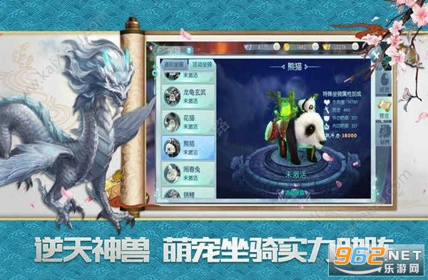 凌天决手游官方版截图1