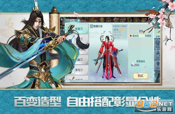 凌天决手游官方版截图2