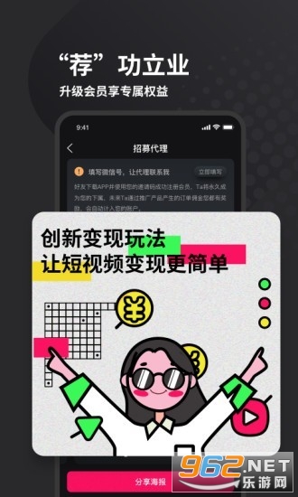 蚂蚁趣推app截图1