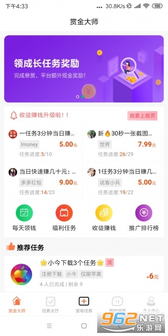 �ͽ��ʦ(����׬Ǯ)v1.0.1 ��׿���ͼ0