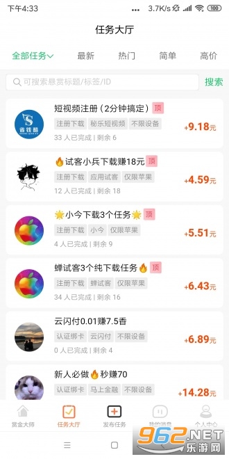 �ͽ��ʦ(����׬Ǯ)v1.0.1 ��׿���ͼ1