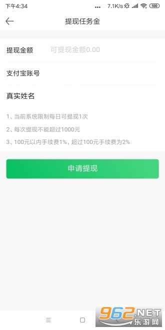 �ͽ��ʦ(����׬Ǯ)v1.0.1 ��׿���ͼ2