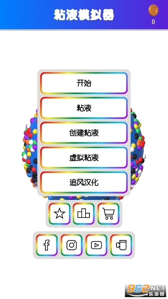Virtual Slime(����������ģ�����������İ�)v3.0 ���İ��ͼ5