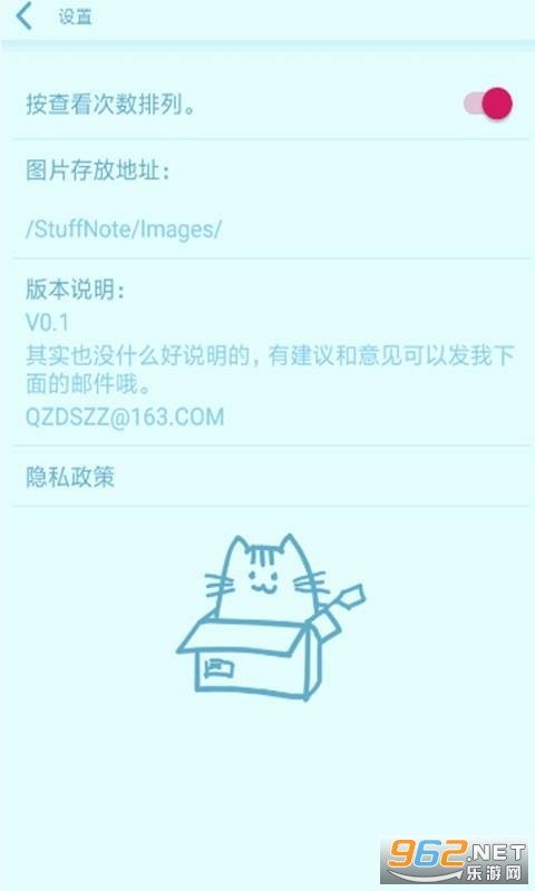 猫哪儿了APP截图2