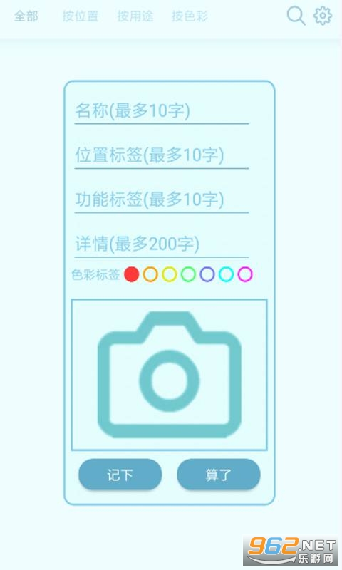 猫哪儿了APP截图1