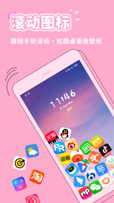 ���滥����ֽ��׿��v1.9.4 ���°��ͼ2