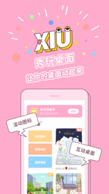 ���滥����ֽ��׿��v1.9.4 ���°��ͼ4