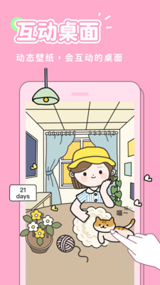 ���滥����ֽ��׿��v1.9.4 ���°��ͼ3