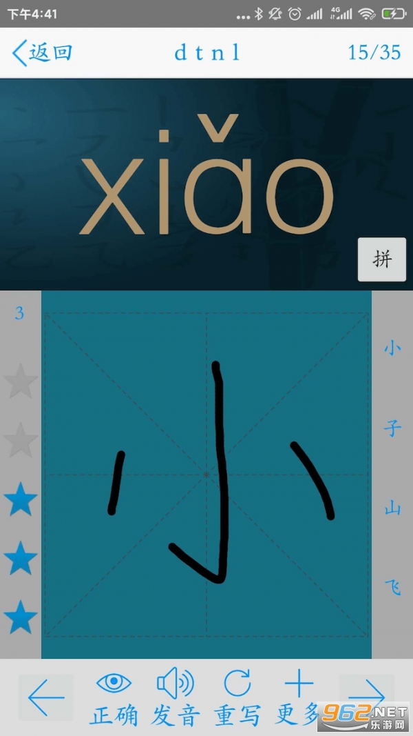 ���ִ�ʦappv5.7 ��׿���ͼ0
