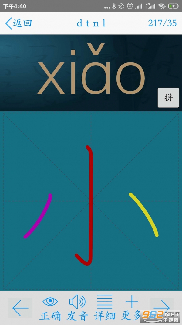 ���ִ�ʦappv5.7 ��׿���ͼ1